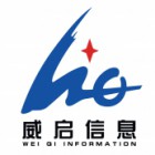 浙江威启信息技术有限公司